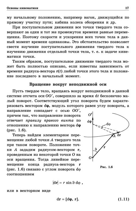 Механика. Основные законы - Иродов И.Е.