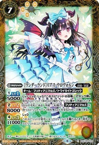 Battle Spirits Wonderland Rias Urovoln Rea Psalo Princess Song