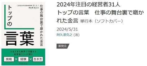 10冊目の書籍（新刊）発刊のお知らせ アックィpr Producerのブログ