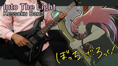 🎼tabs Into The Light 光の中へ Kessoku Band ぼっち・ざ・ろっく！ Guitar Cover Youtube