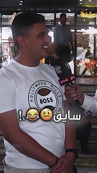 عنده سايق أنتم شعدكم؟🤣💔؟؟؟😂😂😂 لايك تعليق تاك فولو اكسبلورفولو