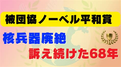 【特集】日本被団協ノーベル平和賞受賞 初代理事長の次女・森滝春子さんが語る 選出された意味と今後の活動（2024年10月16日掲載）｜日テレ