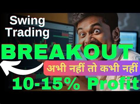 Breakout Stock For Tomorrow Swing Trading Stock Market Youtube