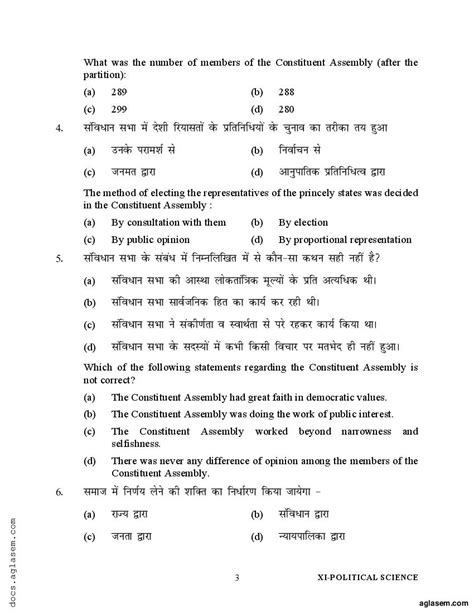 Class Sample Paper Political Science Term With Solution