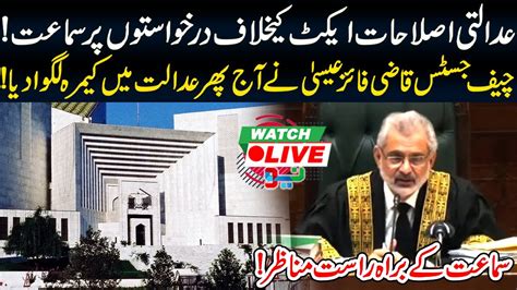 Live🔴 On Camera Hearing At Supreme Court Chief Justice Qazi Faez Isa