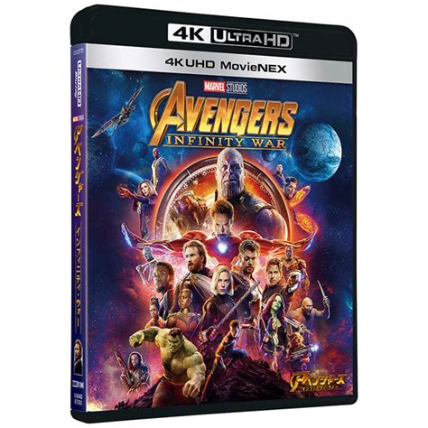 【中古】ｱﾍﾞﾝｼﾞｬｰｽﾞｲﾝﾌｨﾆﾃｨ･ｳｫｰ 4kuhd Movienex／ｱﾍﾞﾝｼﾞﾔｰｽﾞｲﾝﾌｲﾆﾃｳﾙ／vwas 6733