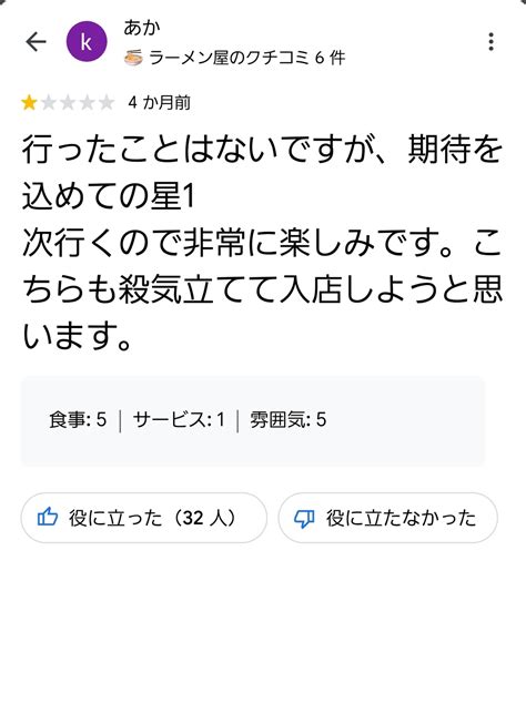 【悲報】ラーメン屋二郎vsデブの客、開戦 なんjウォーカー！