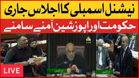 National Assembly Live Debate National Assembly Session Mini Budget