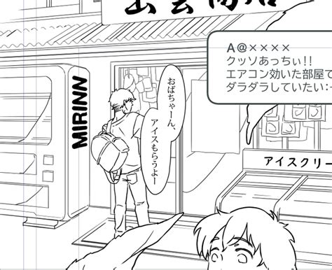 「当社比ですげぇ背景頑張ったのでえらい。 」鳥海の漫画