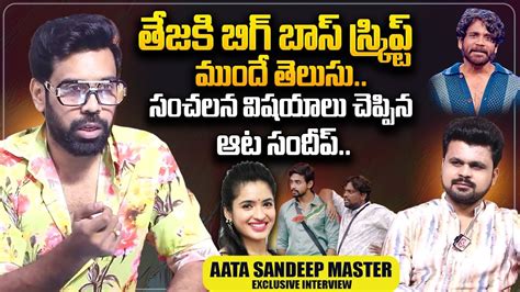 Aata Sandeep Master About Tasty Teja Game Plan Bigg Boss Sandeep