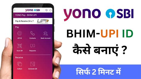 Yono Sbi Me Upi Id Kaise Banaye How To Create Bhim Upi Id In Yono Sbi