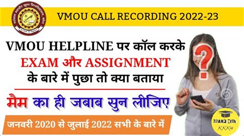 Vmou Assignment 2022 Vmou Exam News Today Vmou Exam Kab Honge