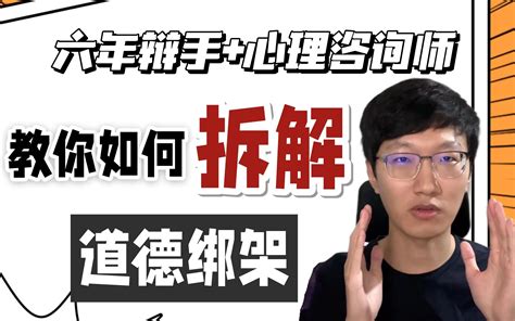 只要你在b站看过营销号短视频，你就是b站变味的帮凶 哔哩哔哩