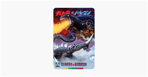 ‎Gamera vs. Barugon on iTunes