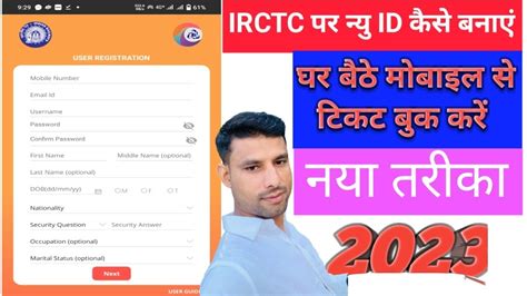 Irctc Account Kaise Banaye How To Create Irctc User Accounts Irctc