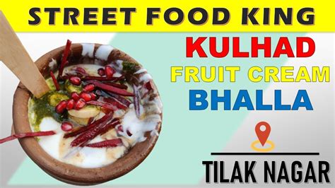 Kulhad Fruit Cream Bhalla Tilak Nagar Healthy Adda Youtube