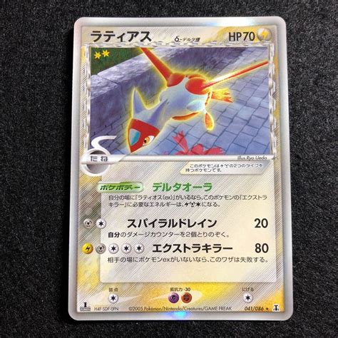 Yahooオークション 【超貴重】ポケモンカード 1st 1ed δ種ラティア