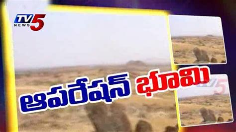 Land Operation Ap Govt Targets Illegal Land Allocation Tv News