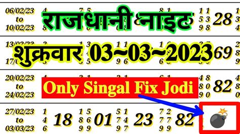 Rajdhani Night Matka Rajdhani Night Chart Video Trick