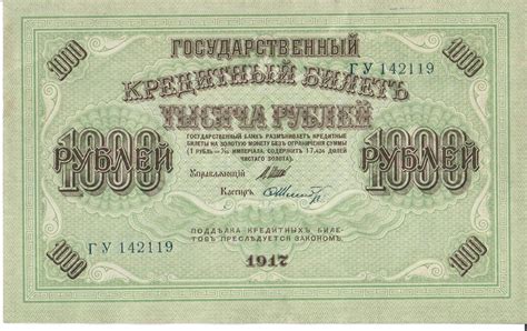 Russland Rubel Banknote Geldscheine Unc Ma Shops