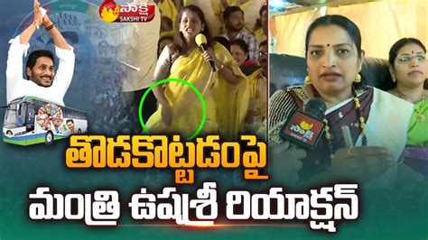 Minister Ushasri Charan Comments On TDP Leaders Mahanadu Sakshi TV