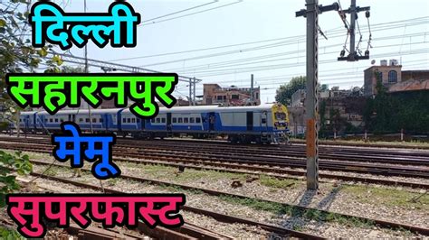 Old Delhi Junction Saharanpur Memu Sf Express Youtube