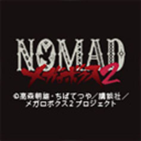 Nomad メガロボクス2 第1話無料 ニコニコチャンネルアニメ