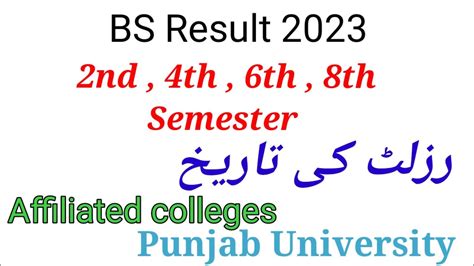 Bs Result Bs Nd Semester Result Result Pu Bs Result