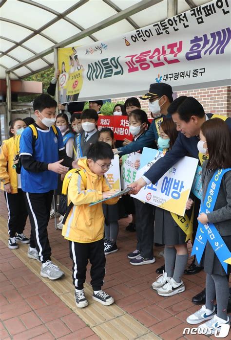 어린이 교통사고 예방 위한 교통안전 캠페인 네이트 뉴스