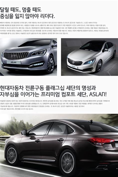 Hyundai Launched Aslan Fwd Luxury Sedan In South Korea Korean Car Blog