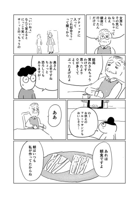 ＜画像14 31＞【漫画】ある日突然家に警察が騒音さわぎの中での不思議な出会いと交流に心が温まる「となりの隣のおじいさん」【作者に聞く