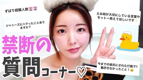 【赤裸々♡】ng無し！お風呂でギリギリな質問答えちゃう🛁💗 Youtube