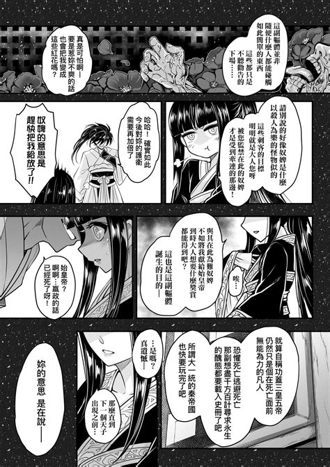 Eiseiruten Ii Page Nhentai Hentai Doujinshi And Manga