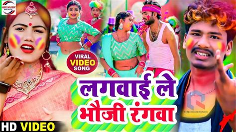 Video लगवई ल भज ह रगव Bansidhar Chaudhary Usha Yadav