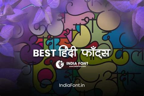 Stylish Hindi Calligraphy Fonts - IndiaFont