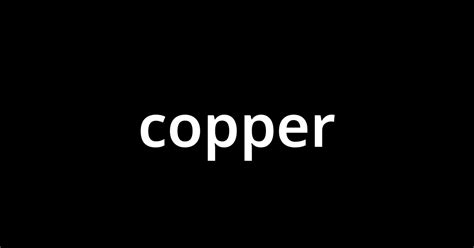 「コパーcopper」とは？ カタカナ語の意味・発音・類語辞典