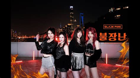 Kpop In Publicblackpink Playing With Fire K Burning Your