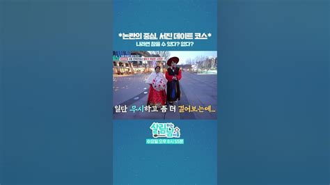 내 남자친구가 이러면 참을 수 있다 없다 일단 난 못 참음💢 살림하는 남자들house Husband 2 Kbs 방송