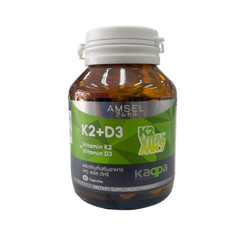 Amsel Vitamin K2 Vitamin D3 แอมเซล วิตามินเคทู พลัส วิตามินดีทรี บำรุงกระดูกและหัวใจ 30 แคปซูล