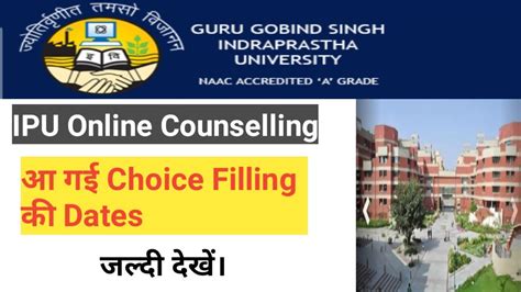 Ip University Counselling Ipu Choice Filling Ipu Counselling 2019