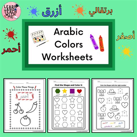 Arabic Color Word Worksheets and Coloring pages | Made By Teachers