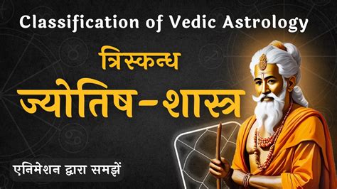 Mastering And Classification Of Vedic Astrology A Comprehensive Guide