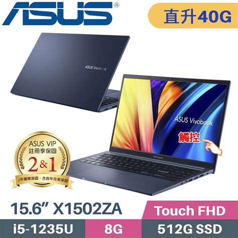 Asus 華碩 Vivobook X1502za 0031b1235u 藍i5 1235u8g32g512g Ssdwin11