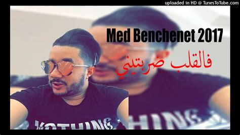 Cheb Mohamed Benchenet Fel Galb Drabtini فالقلب ضربتيني Avec Tipo