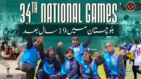 34th National Games In Balochistan After 19 Years YouTube