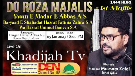 Live Do Roza Majlis Bayaad E Shahadat Hz Fatima Zahra Wa Ummul