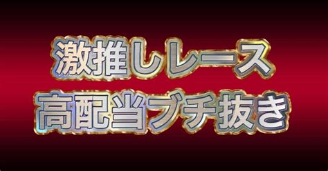 多摩川11r 1617 ｜プロ予想師アテナ 競艇予想and競輪予想