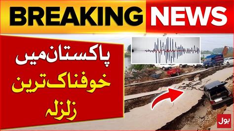 Earthquake In Punjab Pakistan Earthquake Latest Updates Breaking