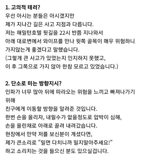 “이태원서 오일 뿌려” 의혹 경찰 ‘각시탈男 소환 조사 각시탈 본인등판 이태원 참사 참사배후 토끼머리띠