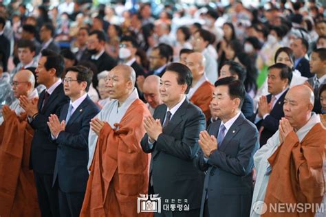 부처님오신날 봉축법요식 참석한 윤셕열 대통령